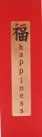 Happiness Copper Bookmark